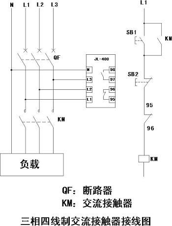 三相四線制交流接觸器接線圖